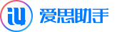 爱思助手
